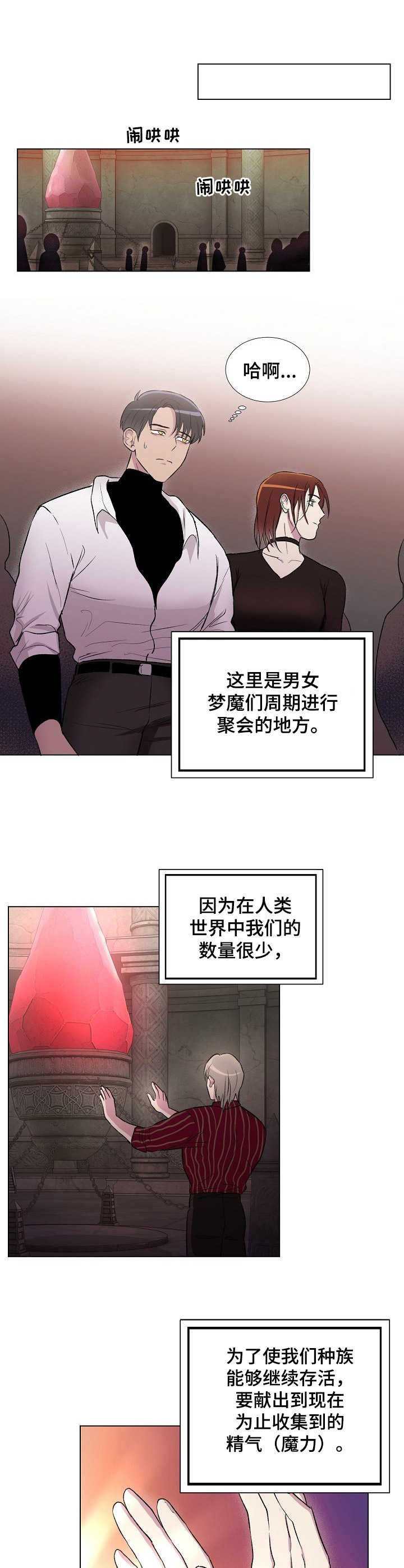 爱的魔力转圈圈华子小说免费阅读鬼脚七漫画,第5章：魔力礼金1图