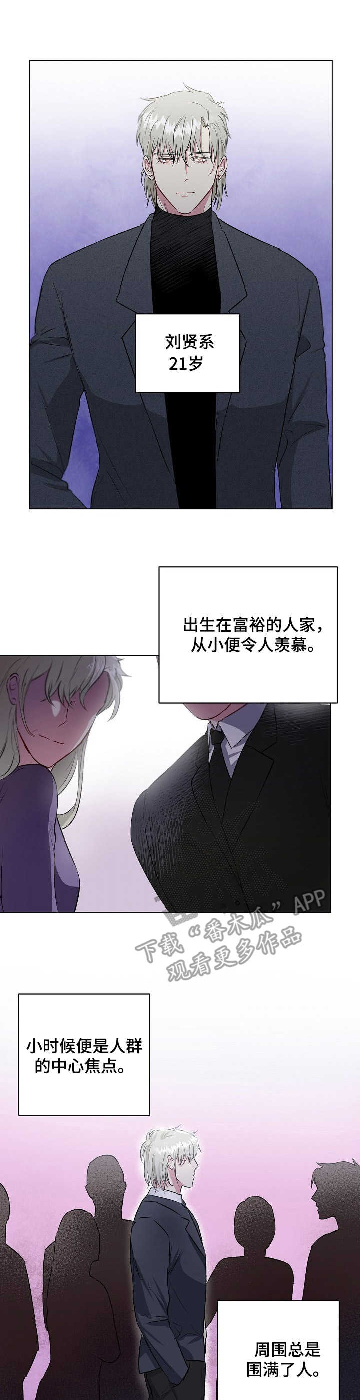 爱的魔力转圈圈mp3免费下载漫画,第17章：焦点1图