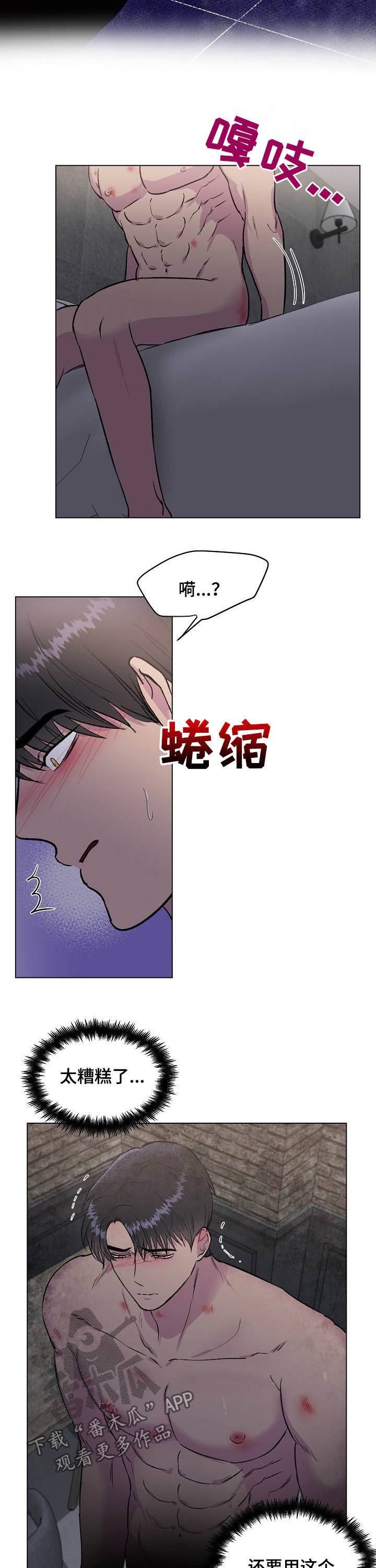 爱的魔力转圈圈华子雯雯笔趣阁txt漫画,第38章：邀请1图