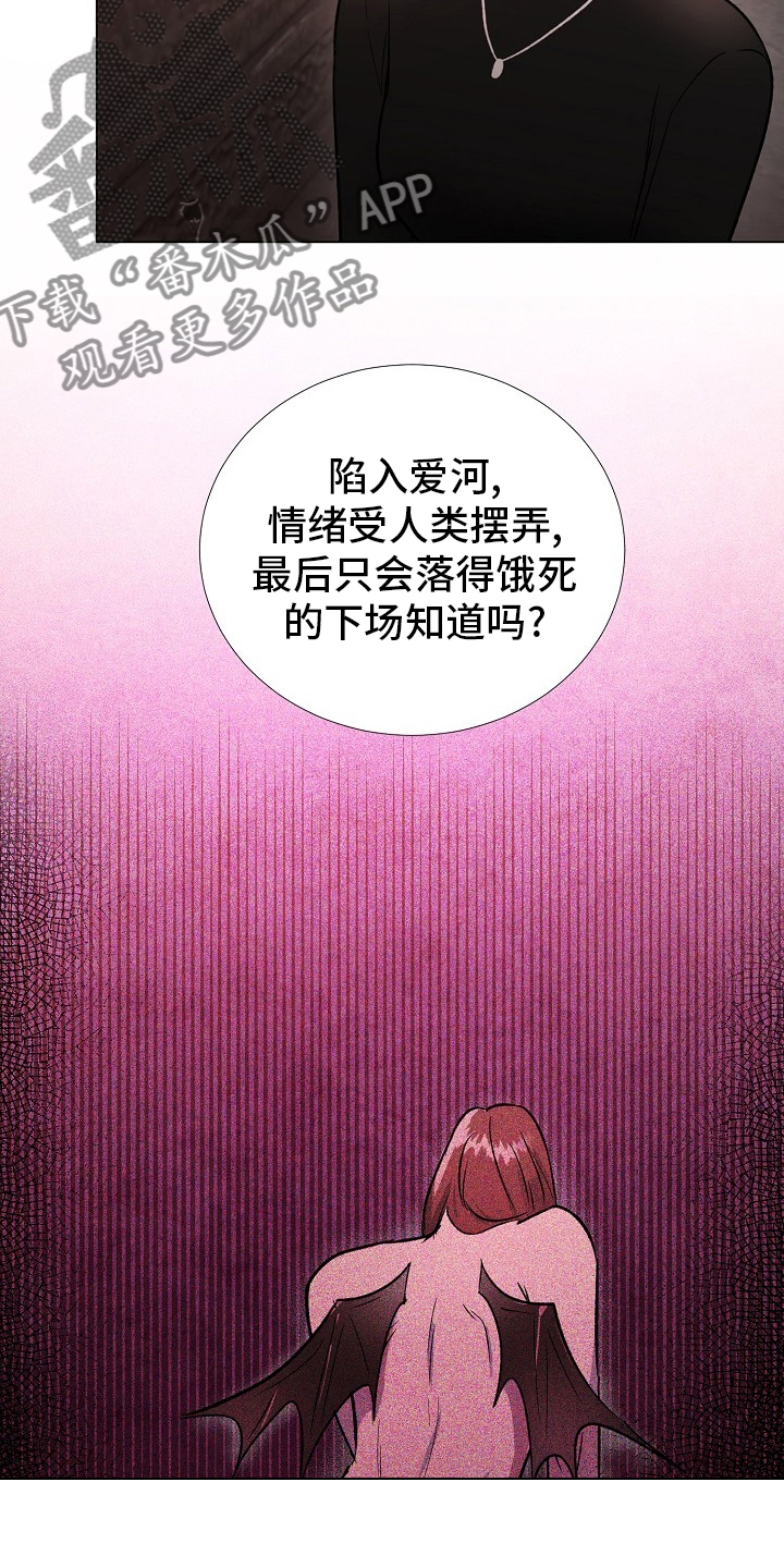 爱的魔力转圈圈游戏的意义漫画,第62章：选择1图