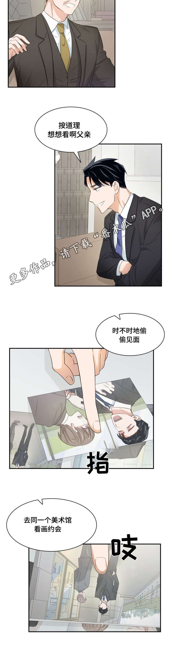 囚笼漫画,第22章：我的爱人1图