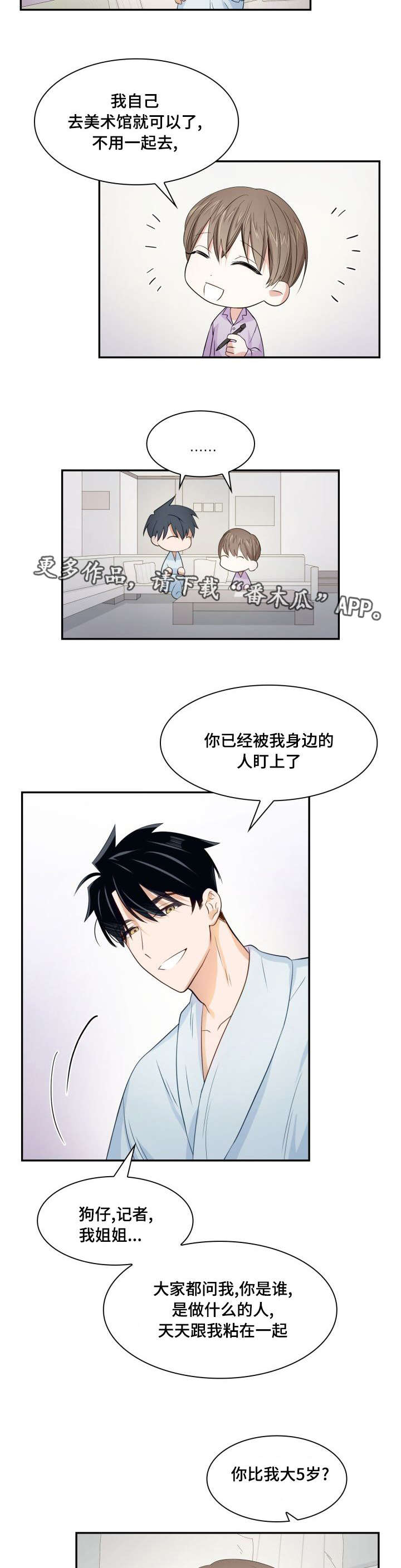 秋瑾墓志铭漫画,第21章：恋爱合同1图