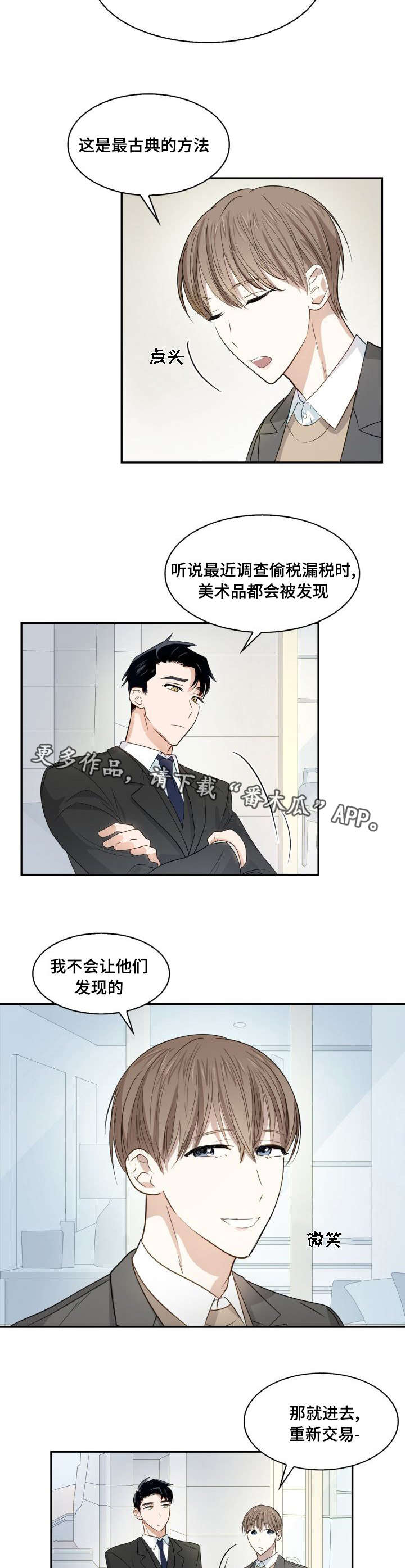 囚禁原因漫画,第13章：轮流回答2图