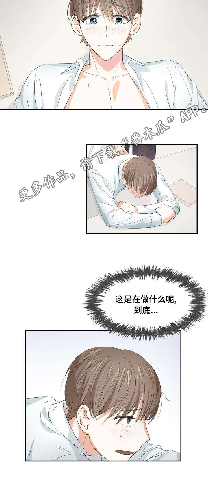 囚犯医生全集解说漫画,第26章：缜密检查2图