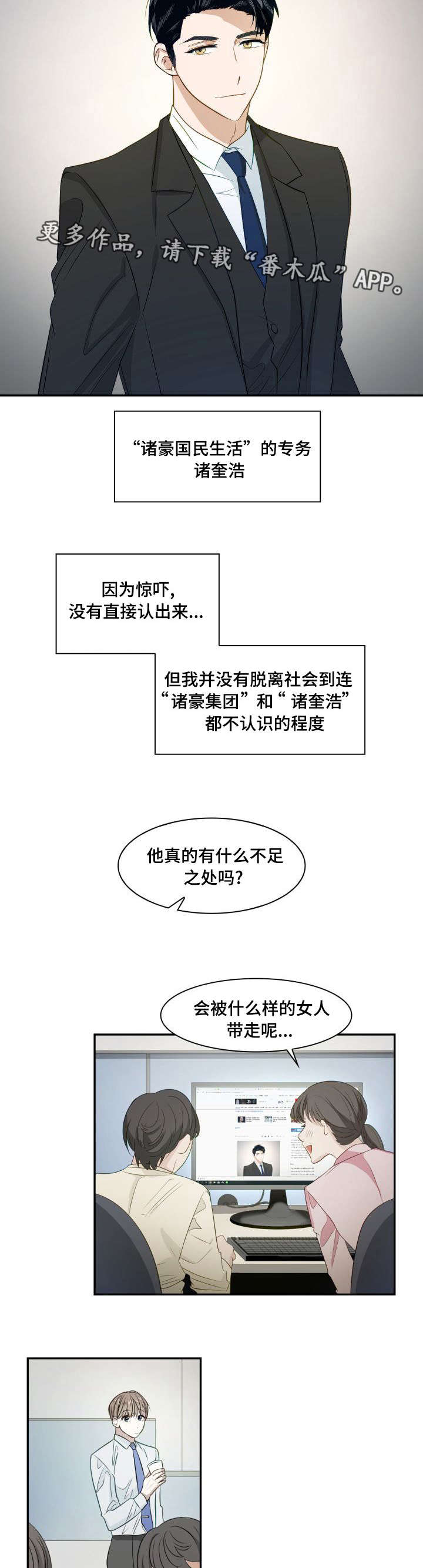 囚禁目的为什么不更新了漫画,第5章：地狱之门2图