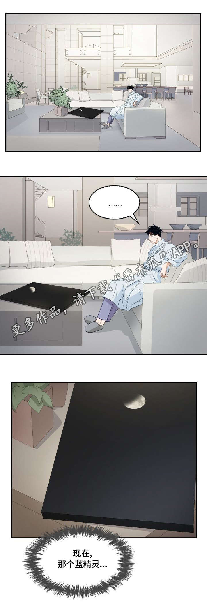 囚禁代表什么漫画,第15章：一起生活1图