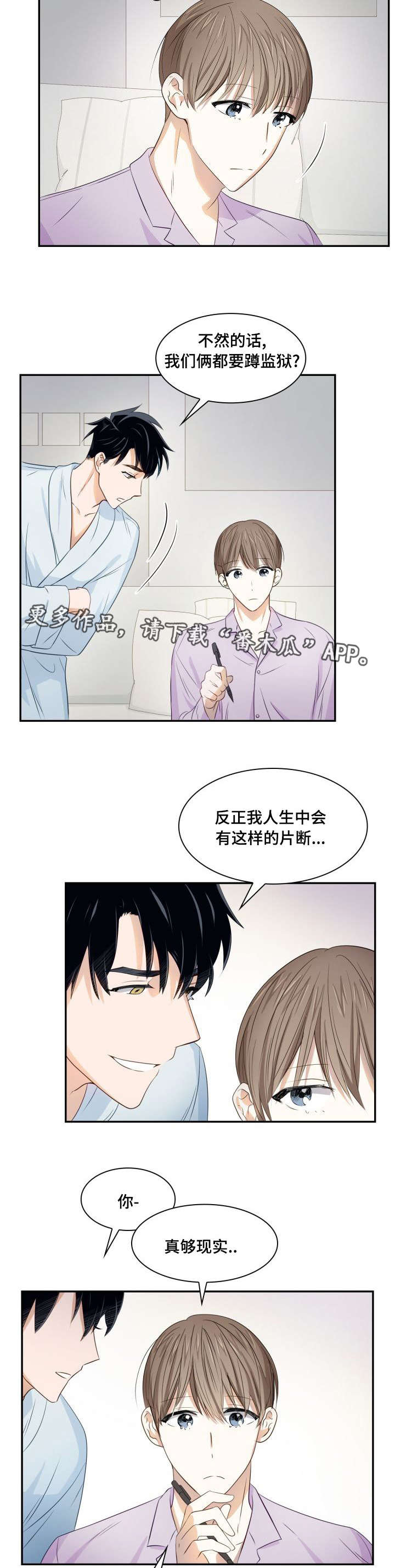 囚禁美国惊悚片免费观看漫画,第21章：恋爱合同1图