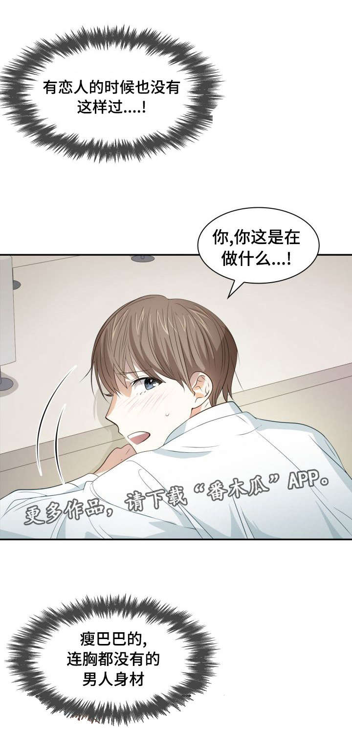 囚犯医生全集解说漫画,第26章：缜密检查1图