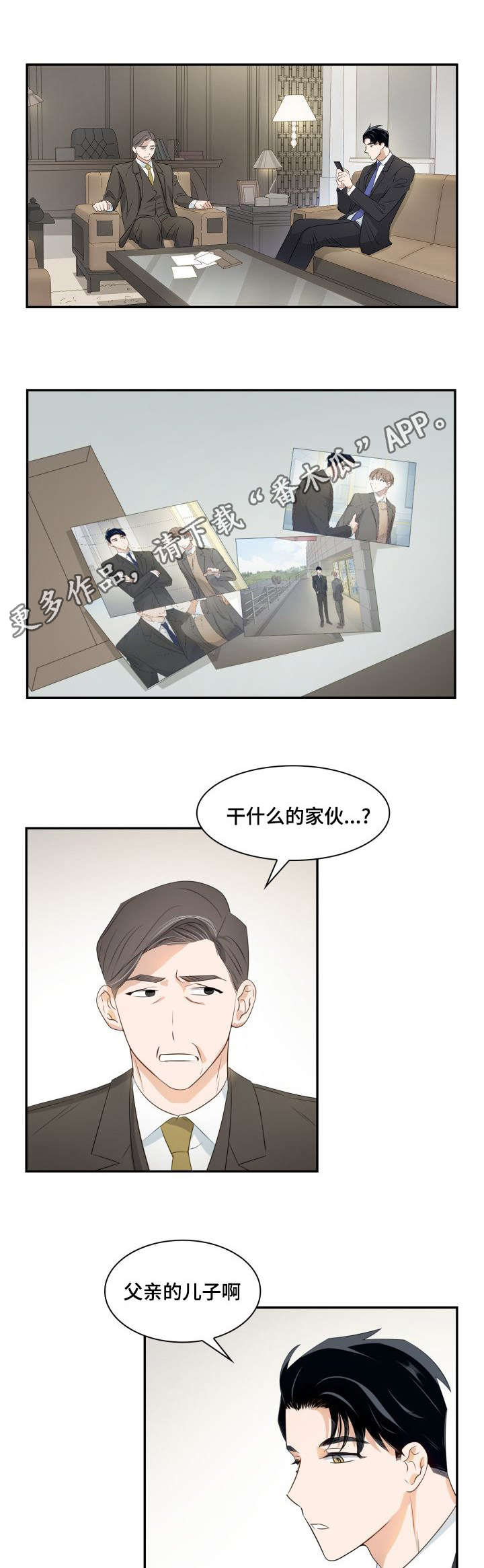 囚禁是犯什么罪漫画,第22章：我的爱人1图