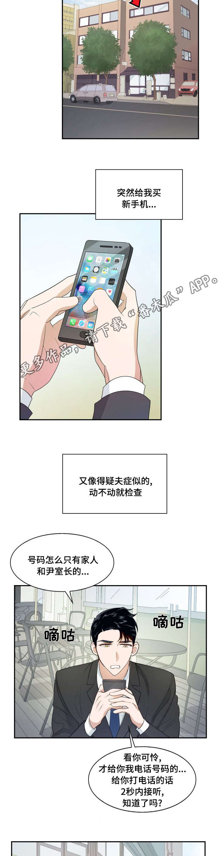 秋瑾墓志铭漫画,第7章：表里不一1图