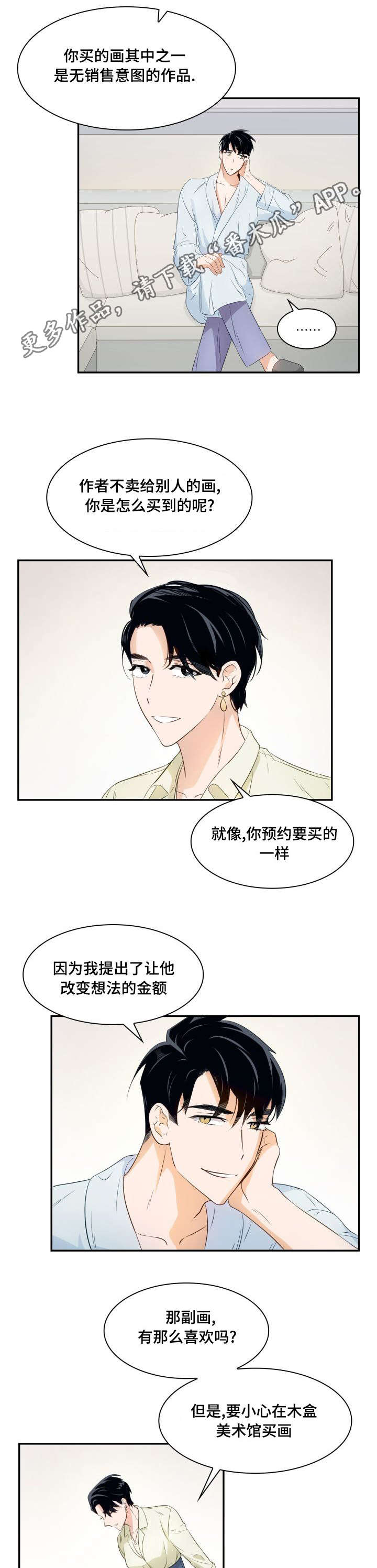 囚禁的心理漫画,第17章：被撞见了2图