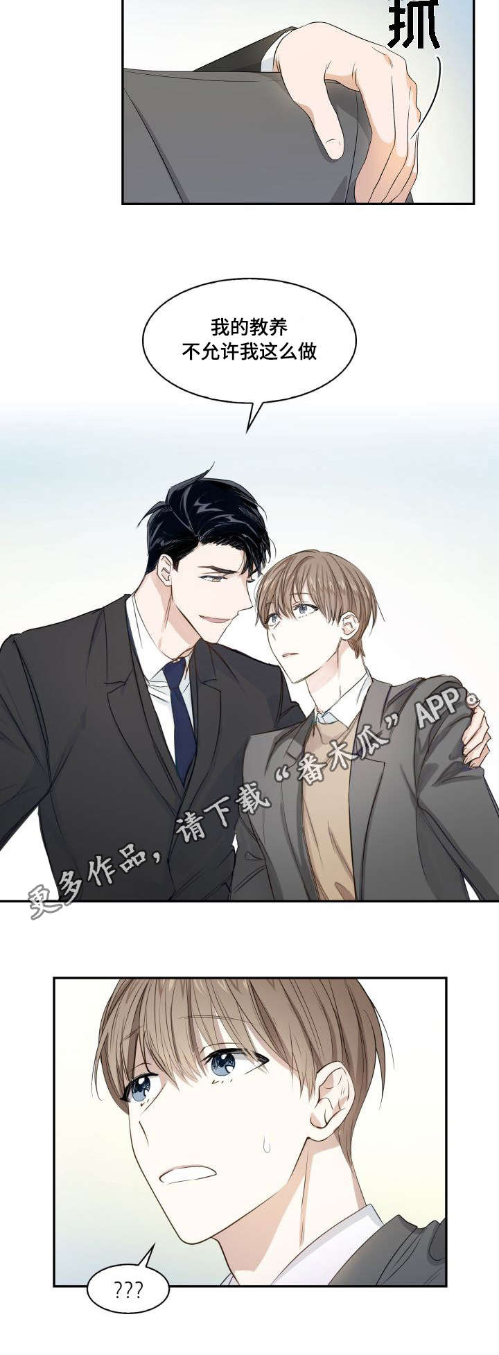 秋瑾墓漫画,第13章：轮流回答2图