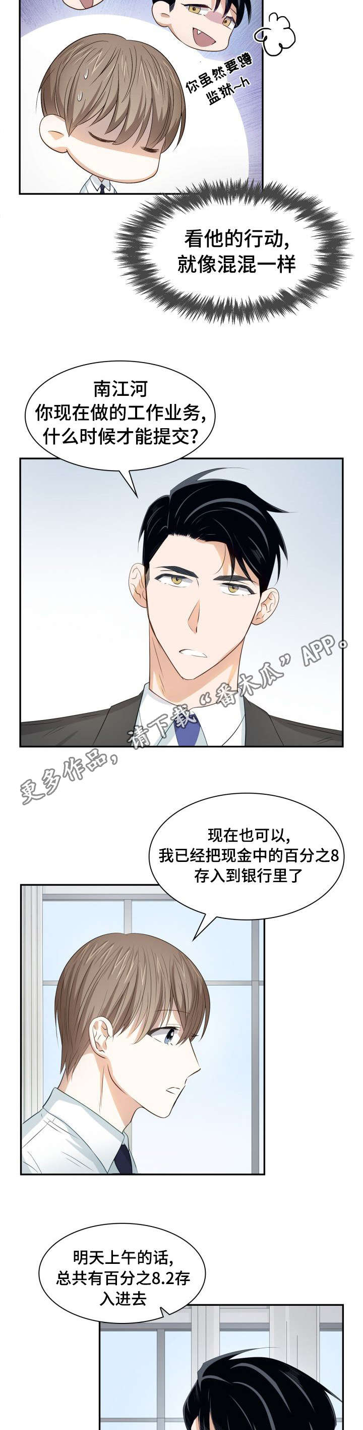 囚禁原因漫画,第25章：业务能力1图