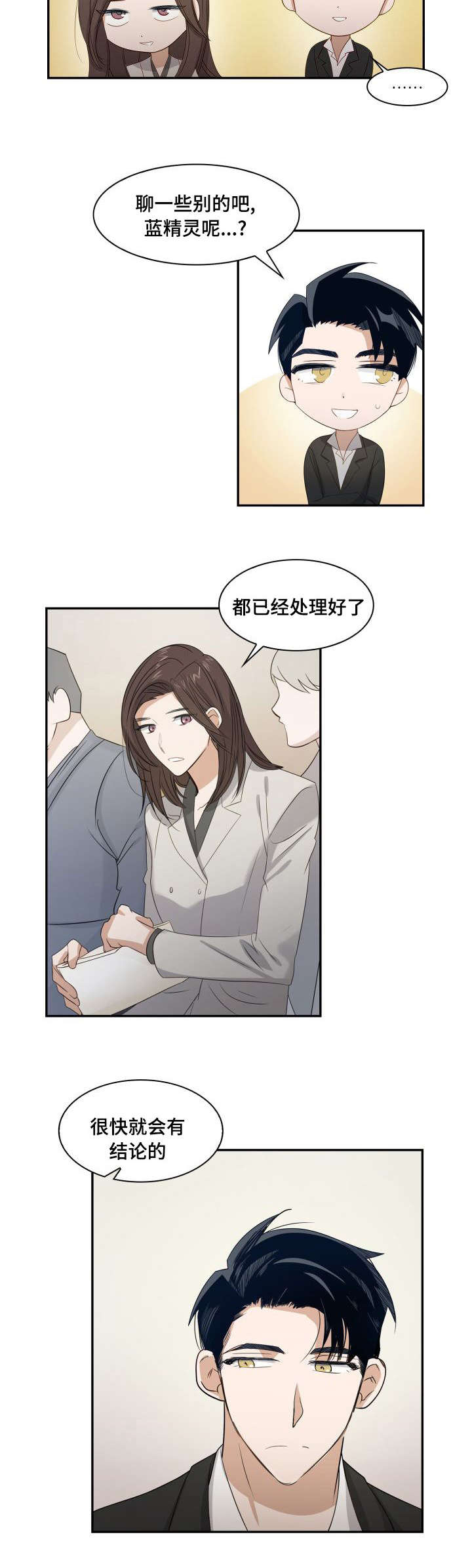 囚禁的心理漫画,第4章：快想办法2图