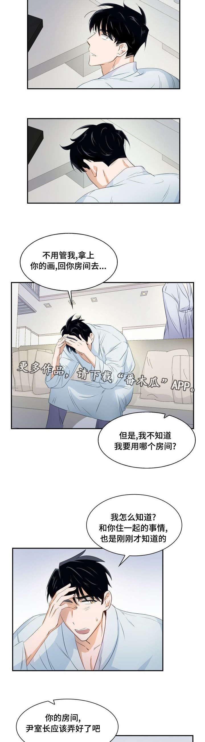 囚禁美国惊悚片免费观看漫画,第16章：绝对诱惑1图