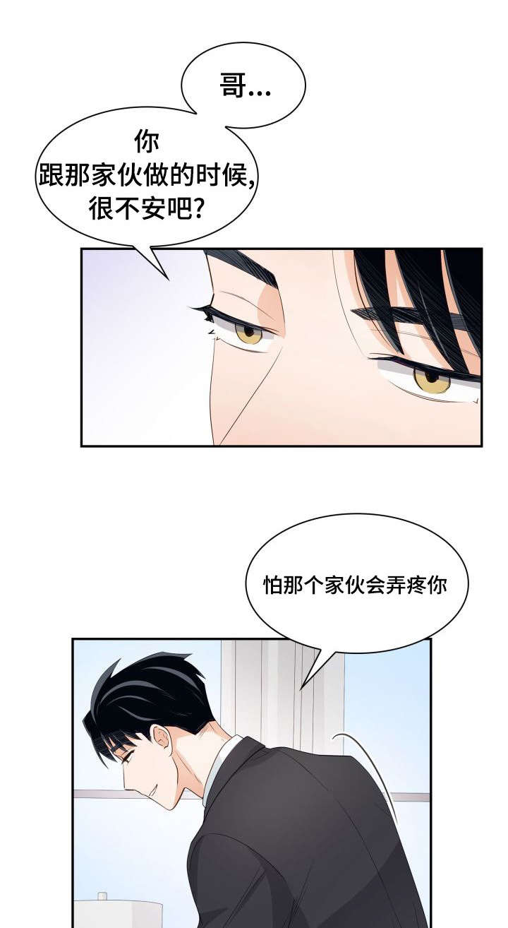 囚禁八年后续漫画,第30章：快疯掉了1图