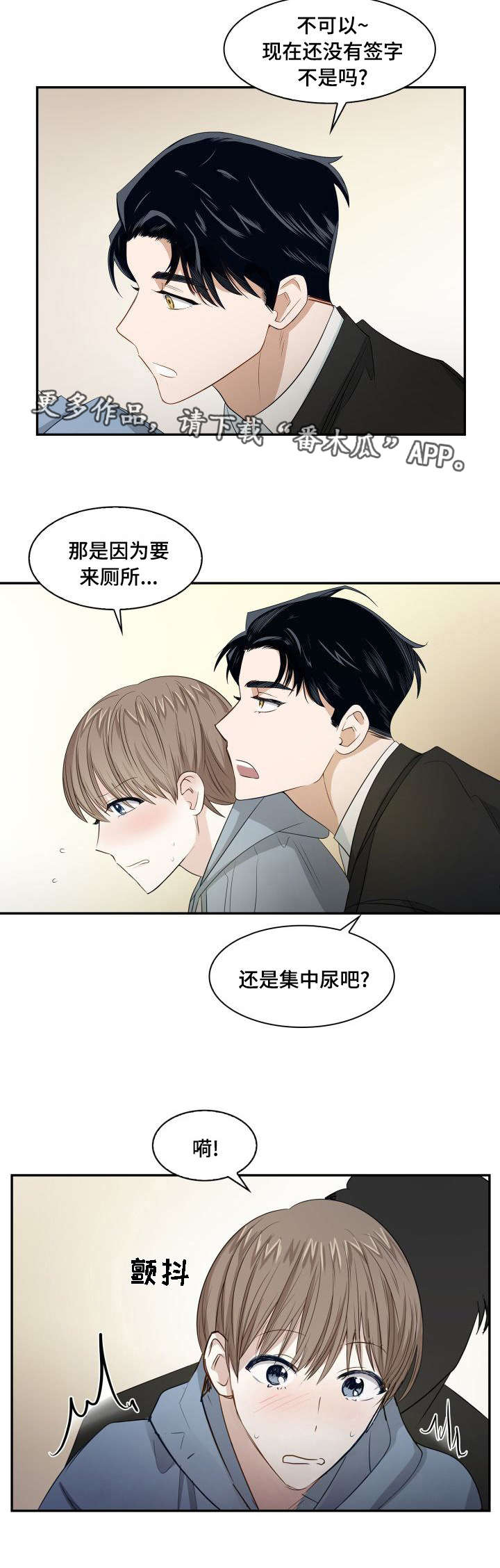 囚禁女主的霸道总裁电视剧漫画,第5章：地狱之门1图