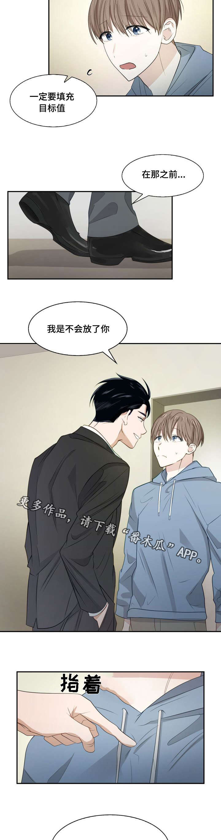 秋瑾墓漫画,第6章：巨额财产1图