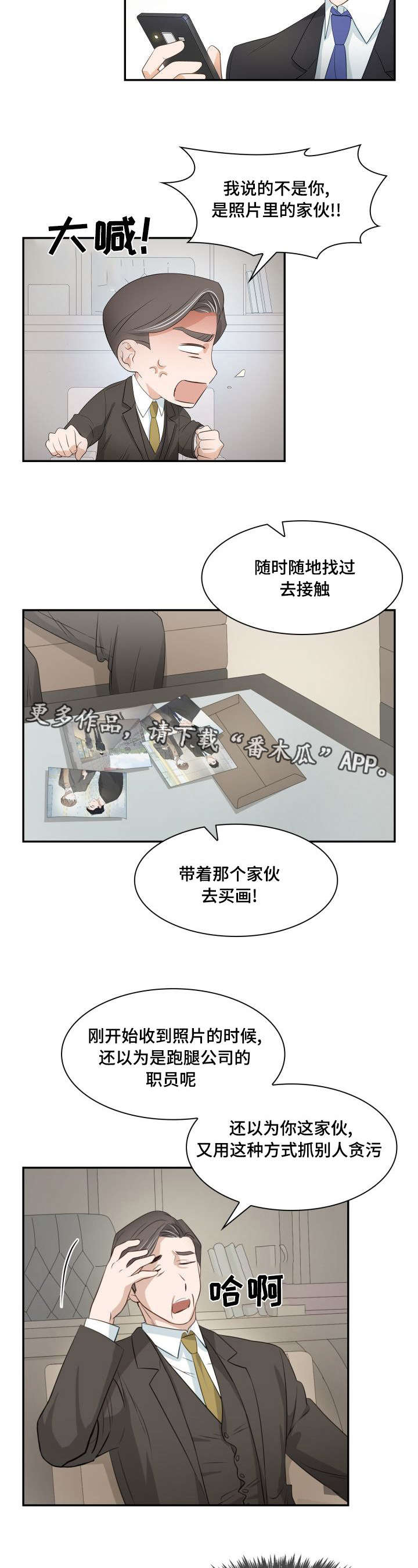 囚禁是犯什么罪漫画,第22章：我的爱人2图