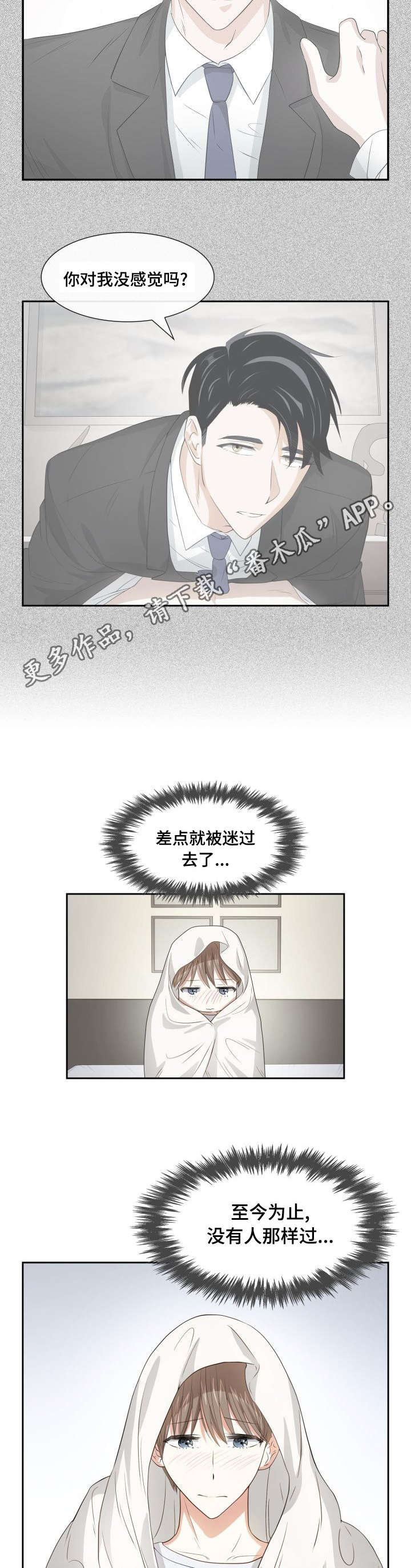 囚禁美国惊悚片免费观看漫画,第28章：什么原因2图