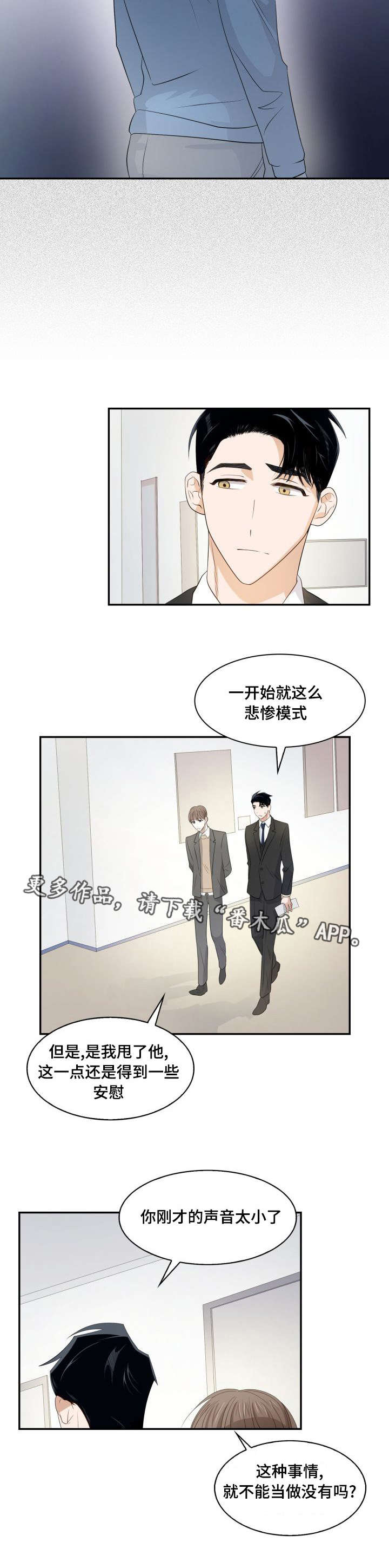 囚禁女主的霸道总裁电视剧漫画,第14章：悲惨爱情1图