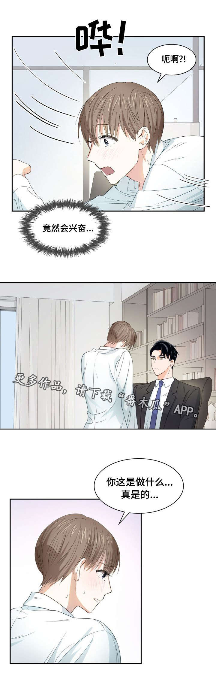 囚犯医生全集解说漫画,第26章：缜密检查2图