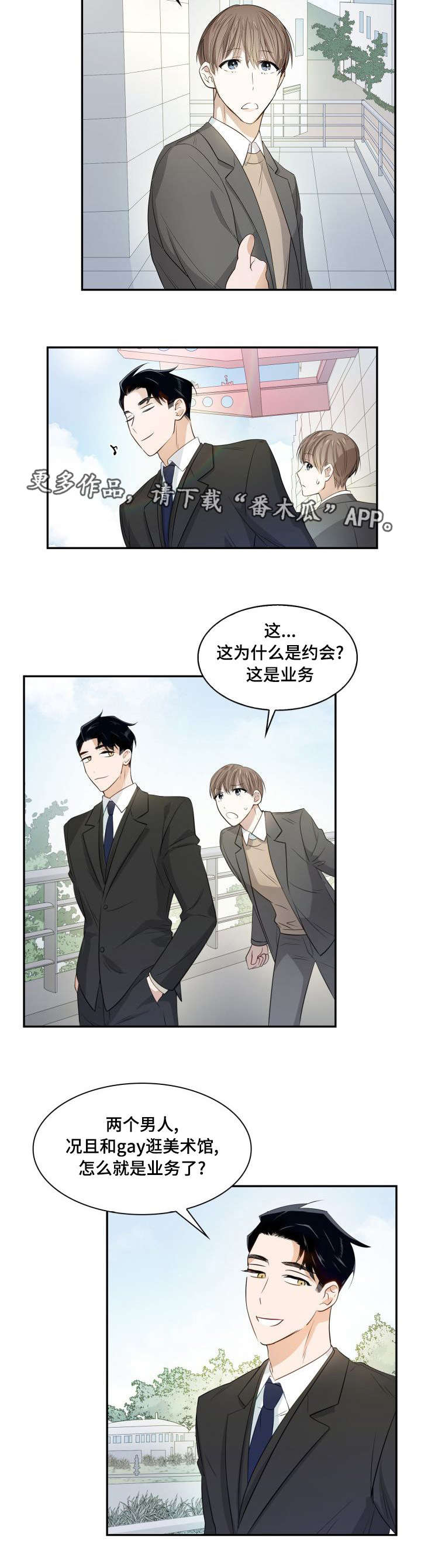 路西法囚禁莉莉丝的目的漫画,第13章：轮流回答2图