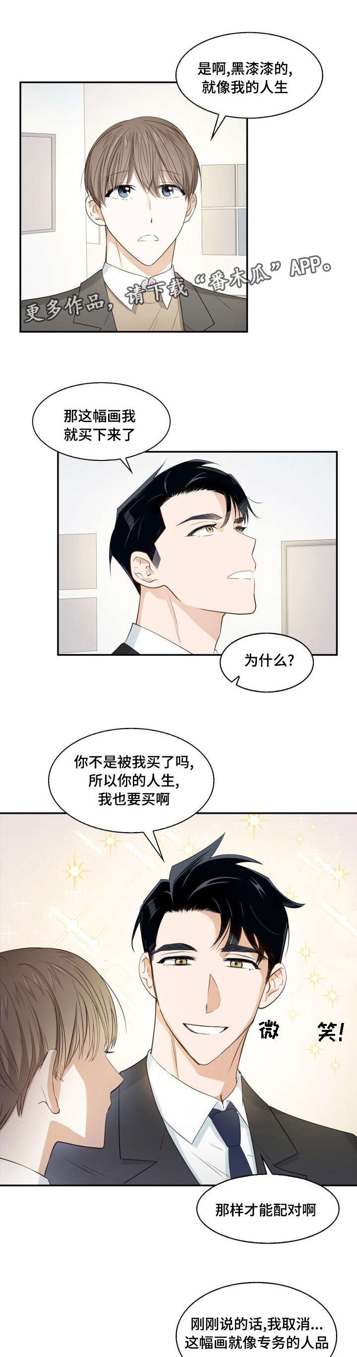 囚禁你成为一生的牢笼小说免费漫画,第14章：悲惨爱情1图