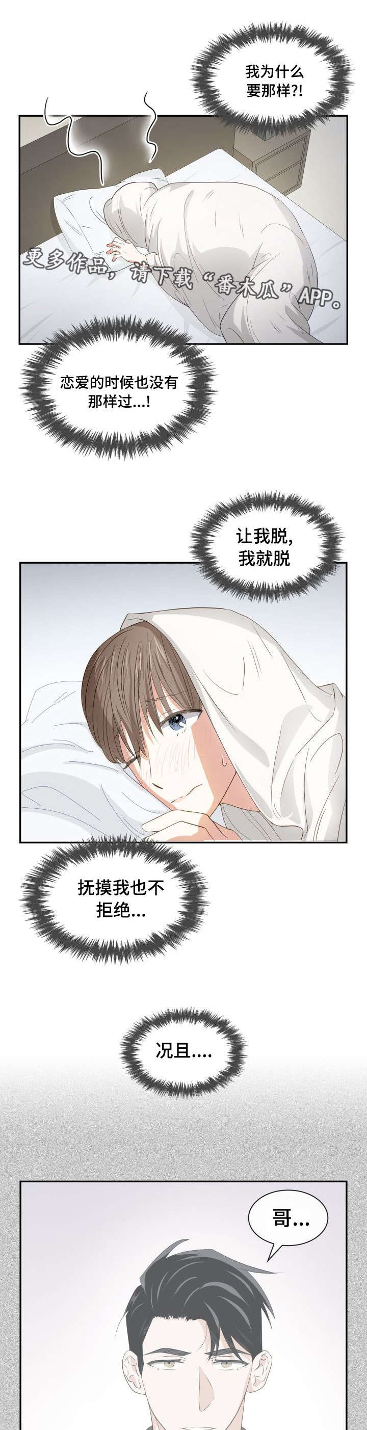 囚禁美国惊悚片免费观看漫画,第28章：什么原因1图