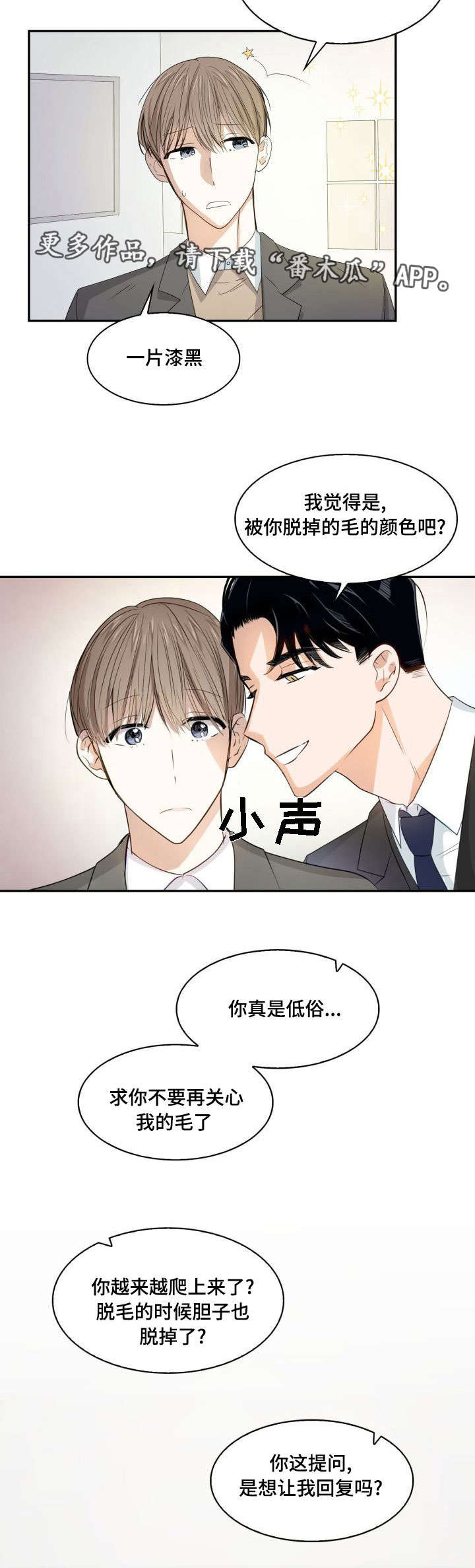 囚禁你成为一生的牢笼小说免费漫画,第14章：悲惨爱情2图