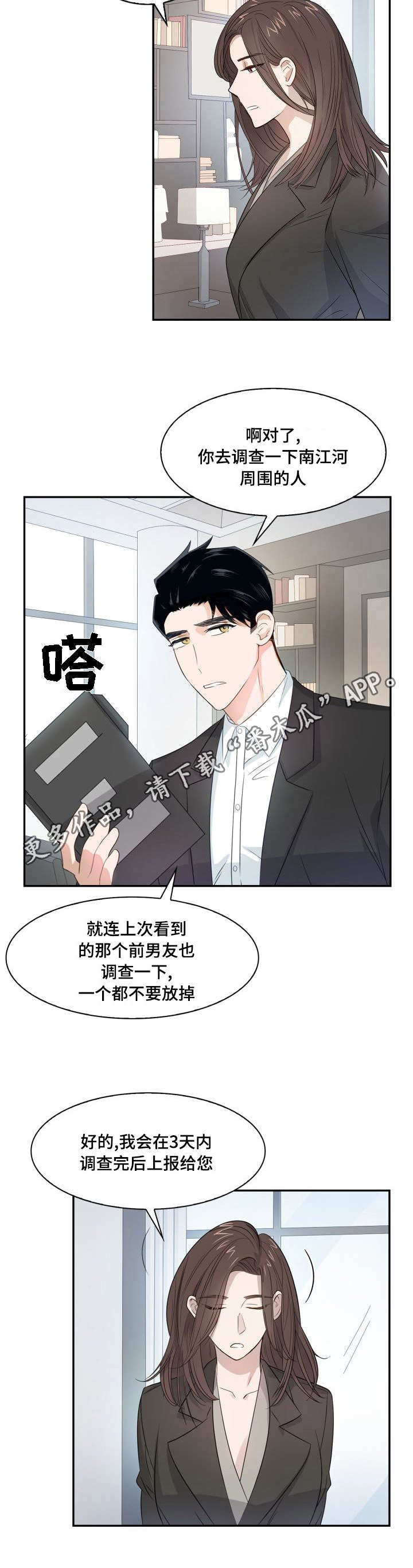 囚禁美国惊悚片免费观看漫画,第9章：被偷拍了2图