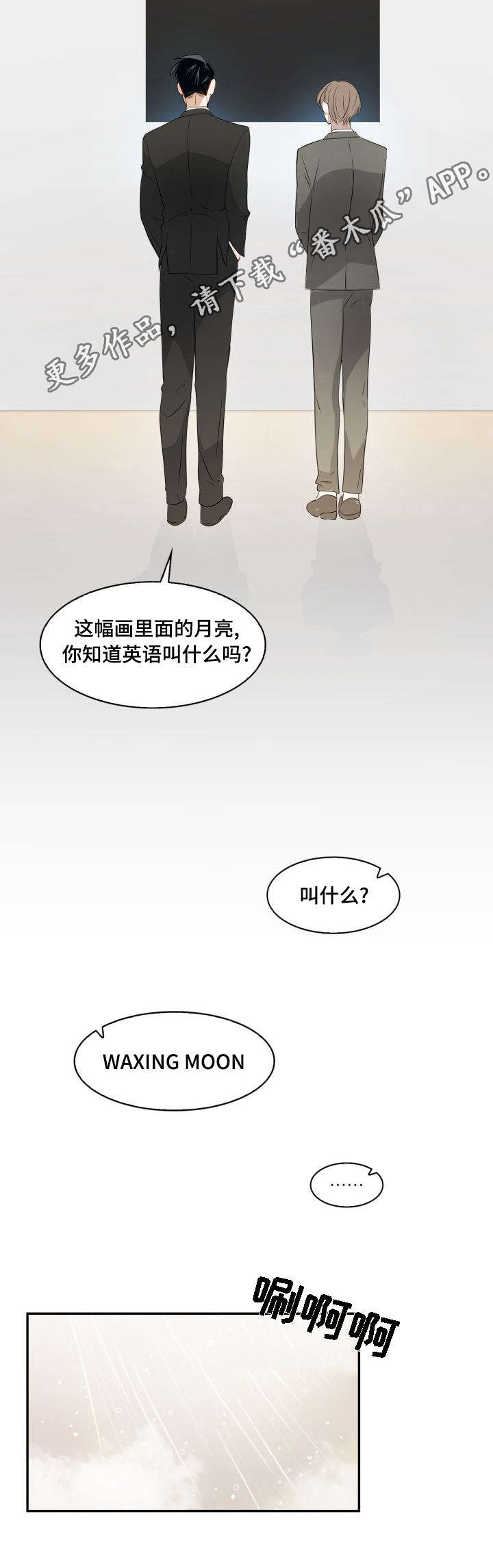 囚徒健身漫画,第15章：一起生活2图