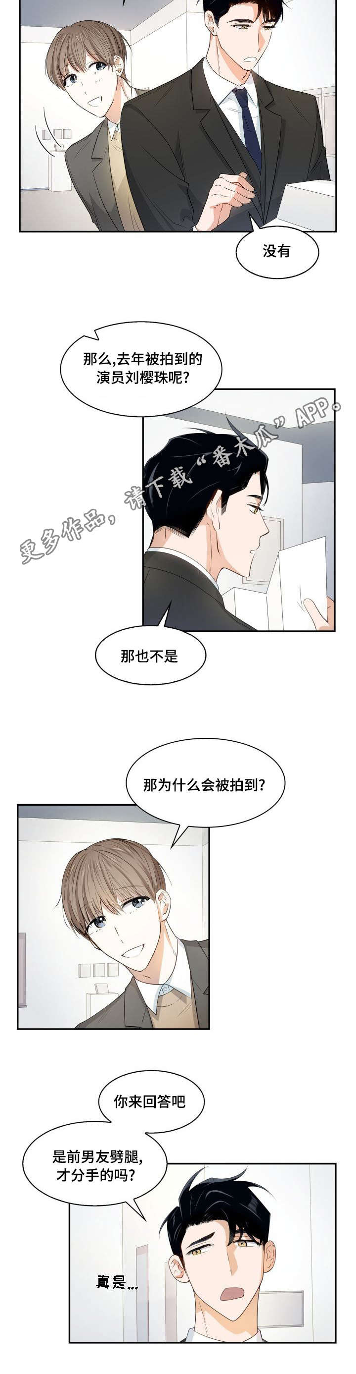 囚禁目的漫画,第14章：悲惨爱情2图