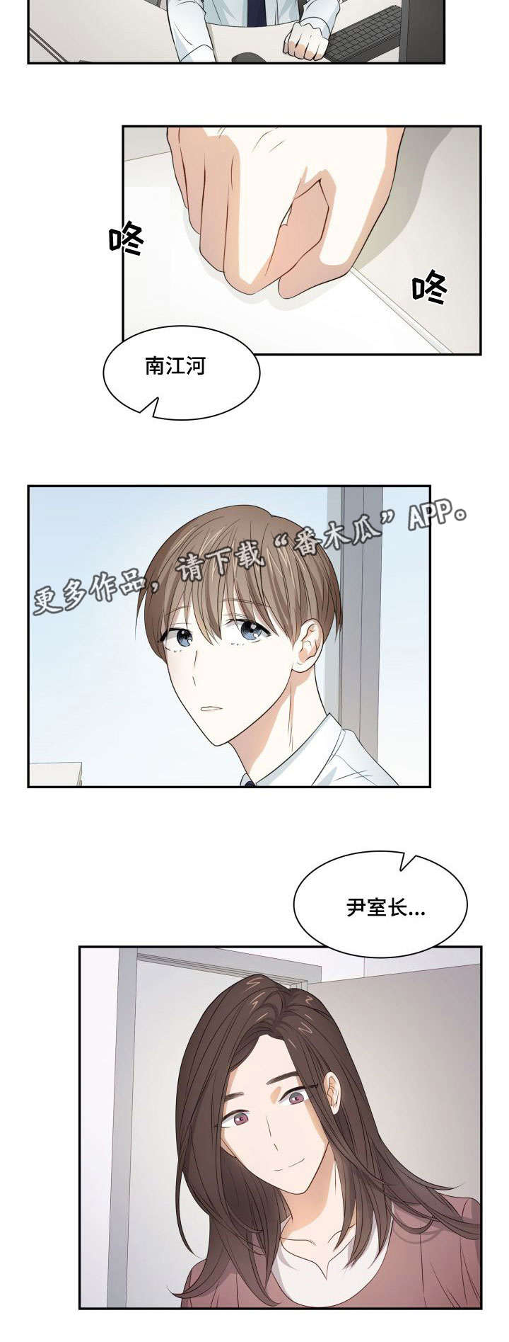 秋瑾墓为什么十迁漫画,第22章：我的爱人1图