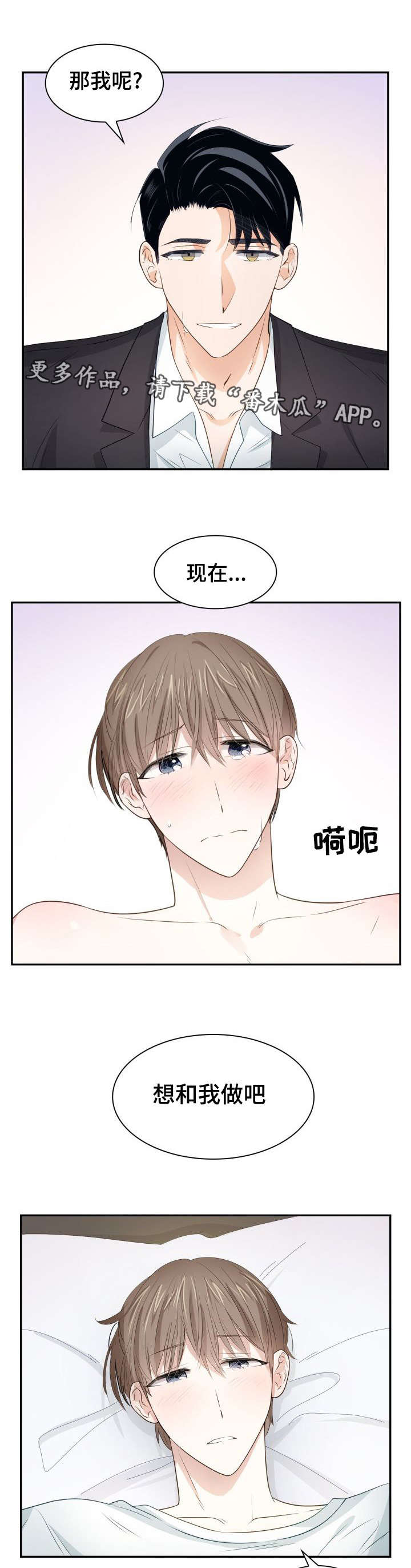 囚禁的心理漫画,第30章：快疯掉了2图