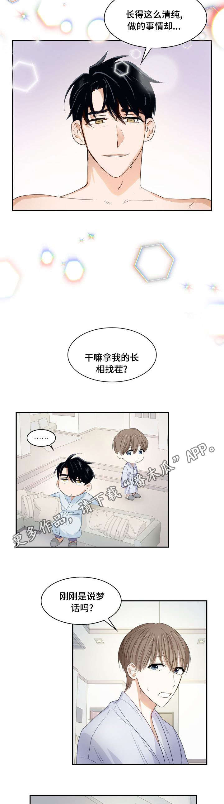 囚禁目的漫画在线观看漫画,第16章：绝对诱惑2图