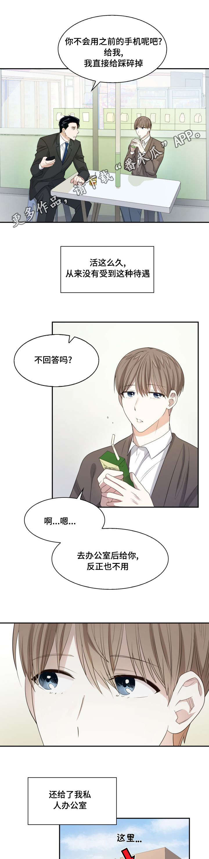 秋瑾墓志铭漫画,第7章：表里不一2图