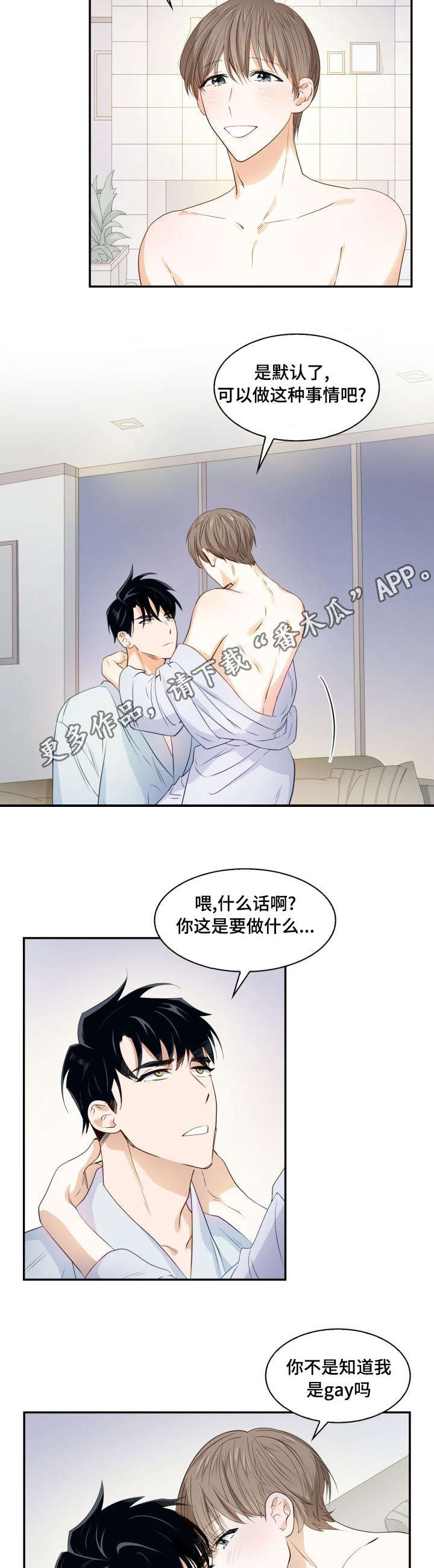 囚徒健身漫画,第16章：绝对诱惑2图