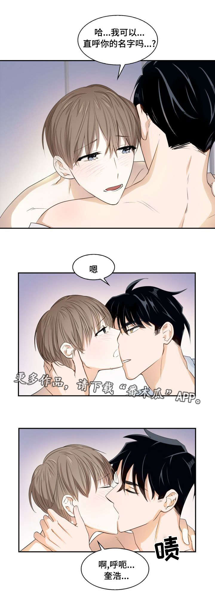 囚禁代表什么漫画,第16章：绝对诱惑2图