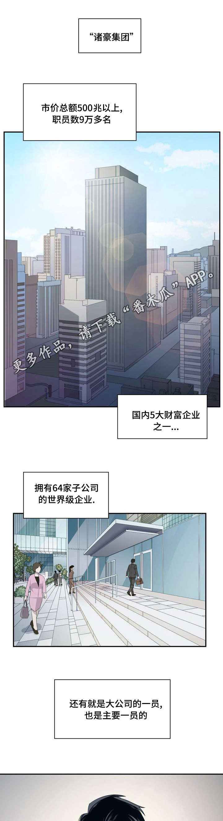 囚禁目的为什么不更新了漫画,第5章：地狱之门1图