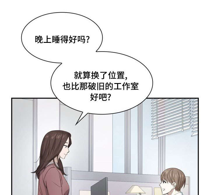 囚禁意义漫画,第23章：为爱疯狂1图