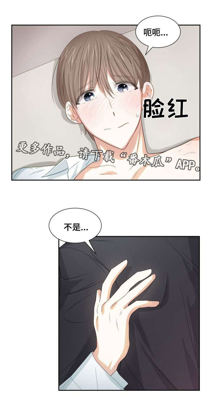 囚禁目的漫画,第27章：不想做吗1图