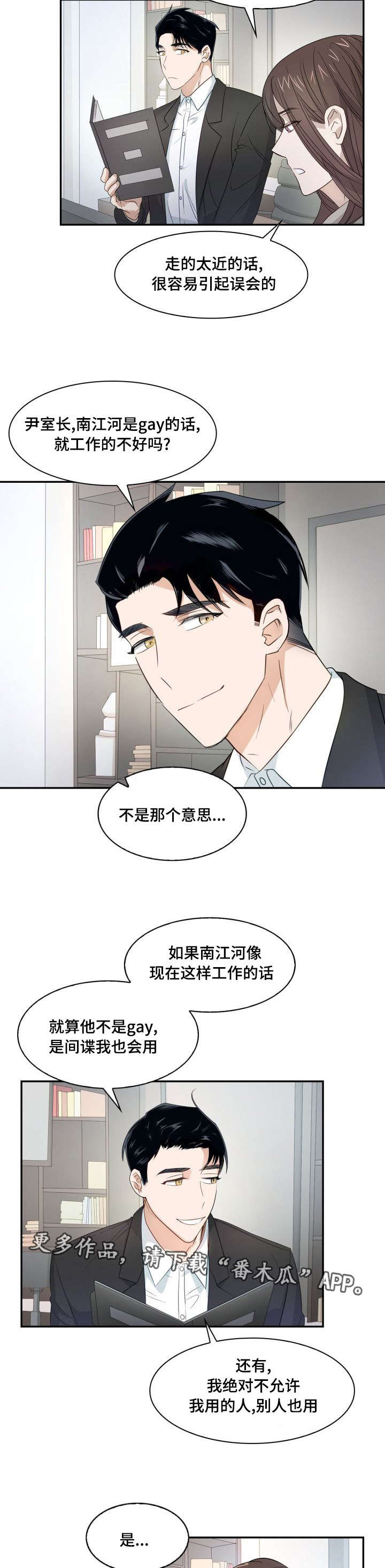 囚禁美国惊悚片免费观看漫画,第9章：被偷拍了1图