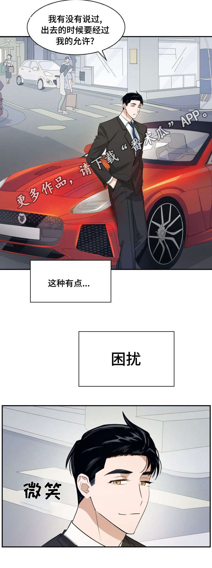 囚禁6名女孩案漫画,第7章：表里不一2图