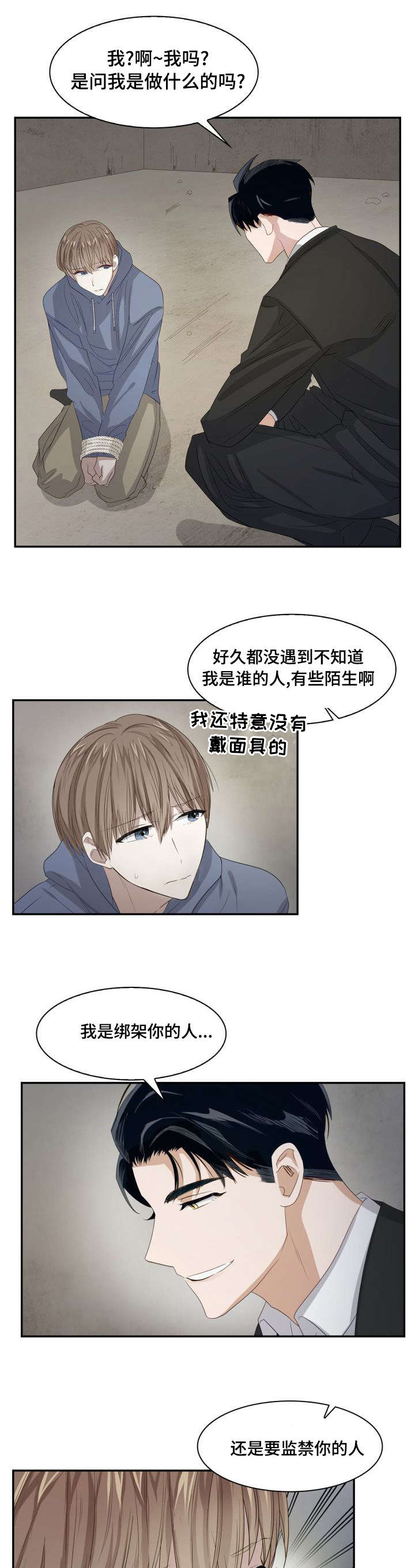 囚徒健身漫画,第3章：被绑架了2图