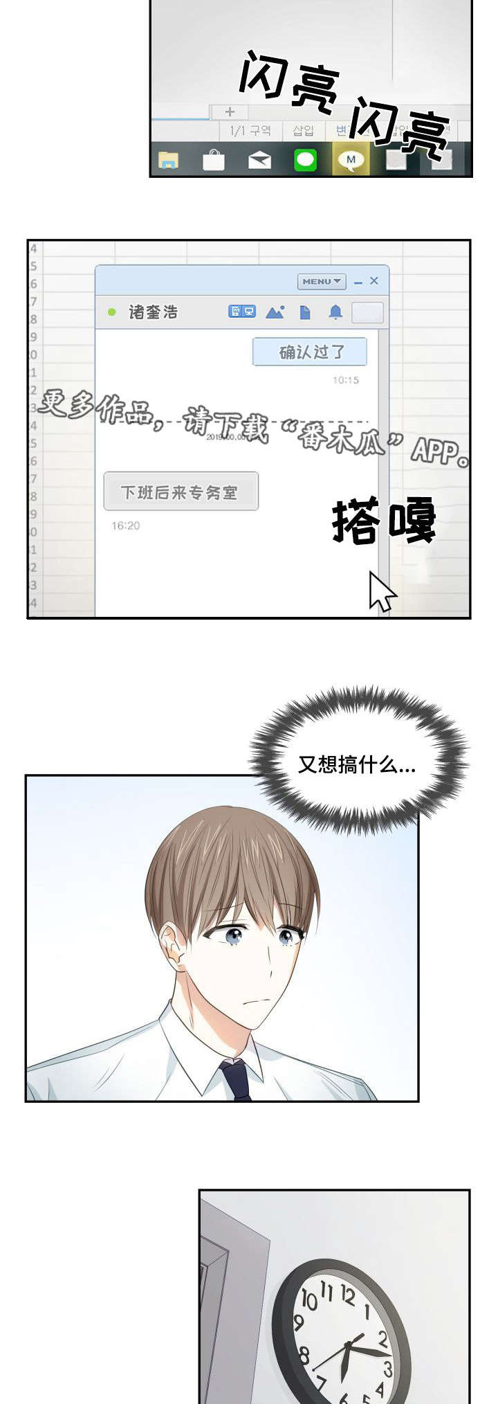 囚禁原因漫画,第25章：业务能力2图