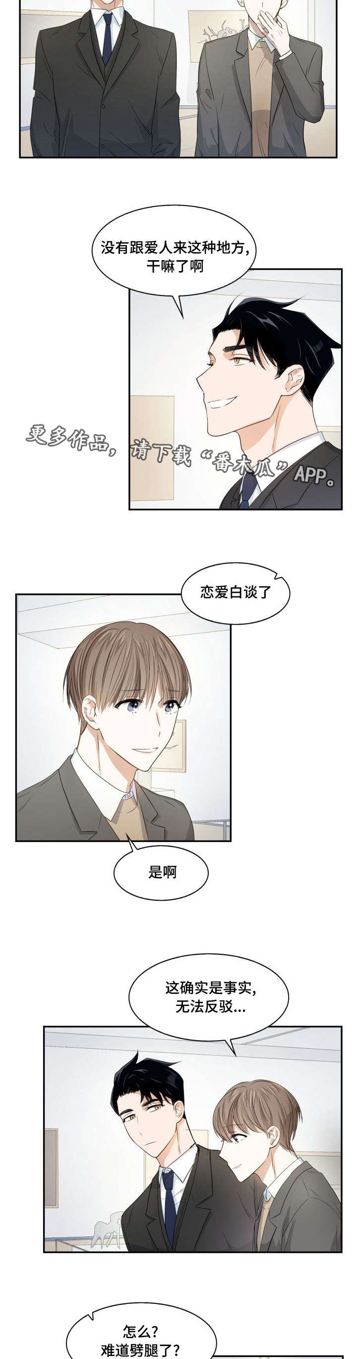 秋瑾墓漫画,第13章：轮流回答1图