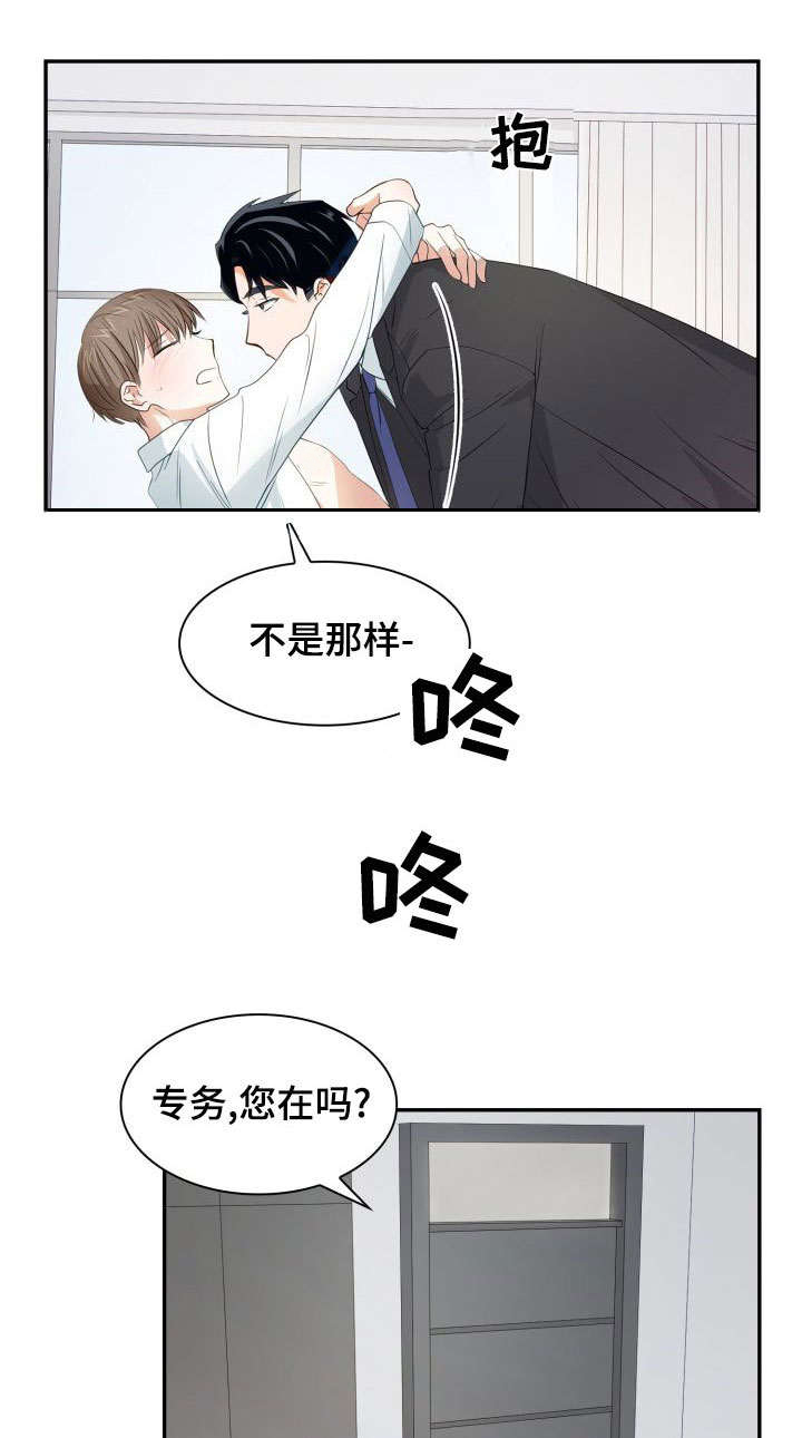 囚禁漫画,第28章：什么原因1图