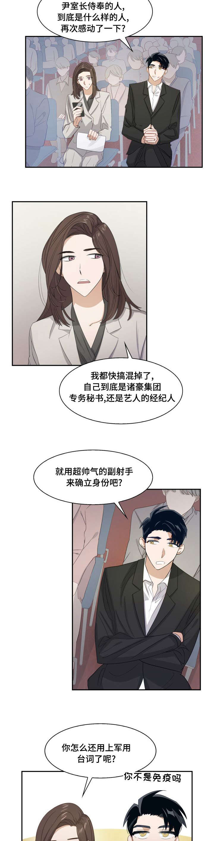 囚禁的心理漫画,第4章：快想办法1图