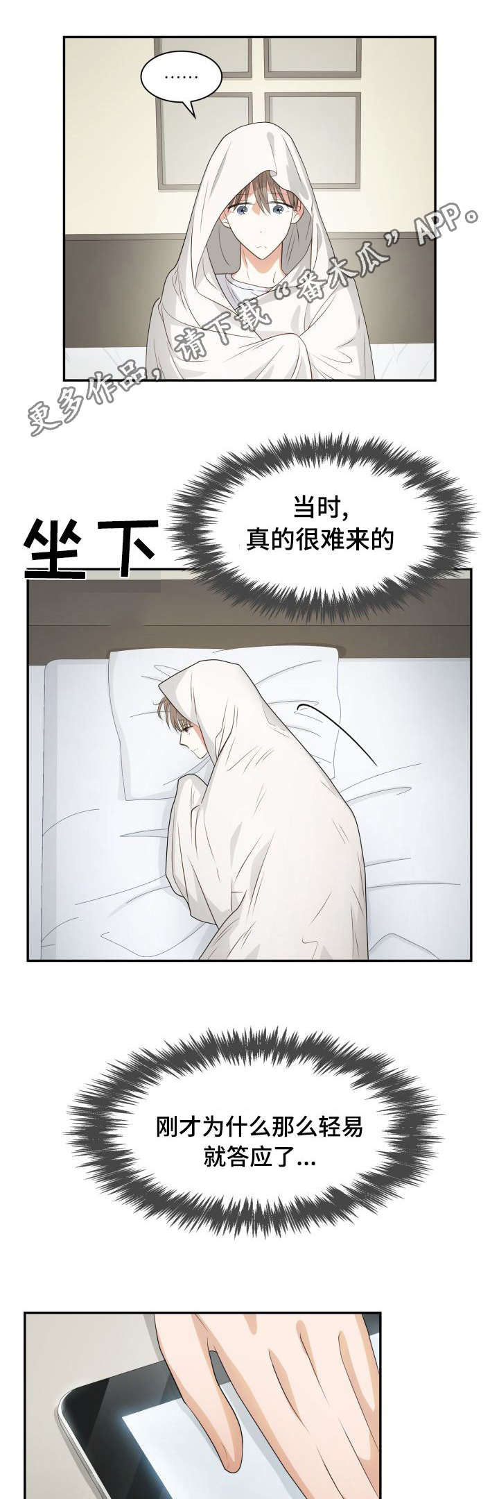 囚禁美国惊悚片免费观看漫画,第28章：什么原因2图